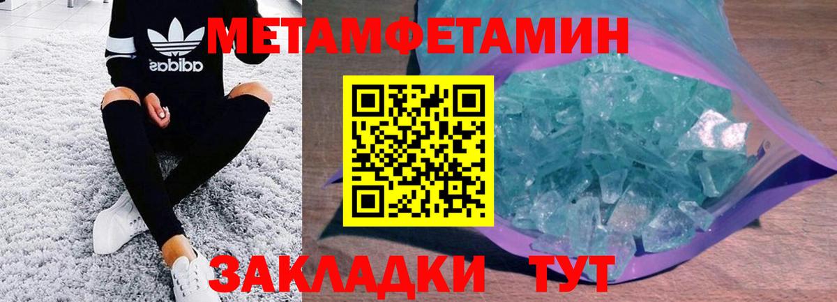 АМФЕТАМИН 97% Электросталь