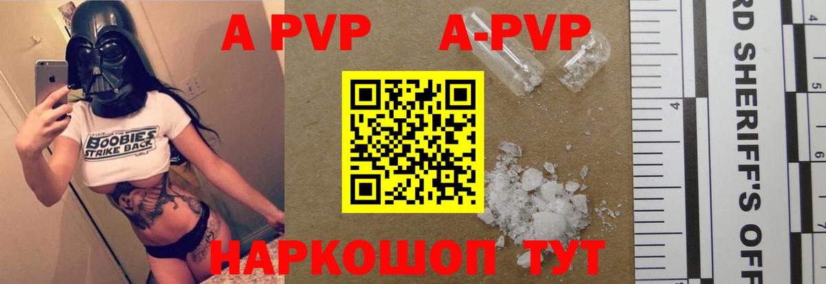 Alpha-PVP VHQ  Alfa_PVP VHQ  Alpha-PVP  Вход с VPN  Электросталь  Alpha PVP СК 