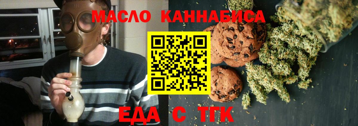 Canna-Cookies конопля  Вход с VPN  Электросталь 