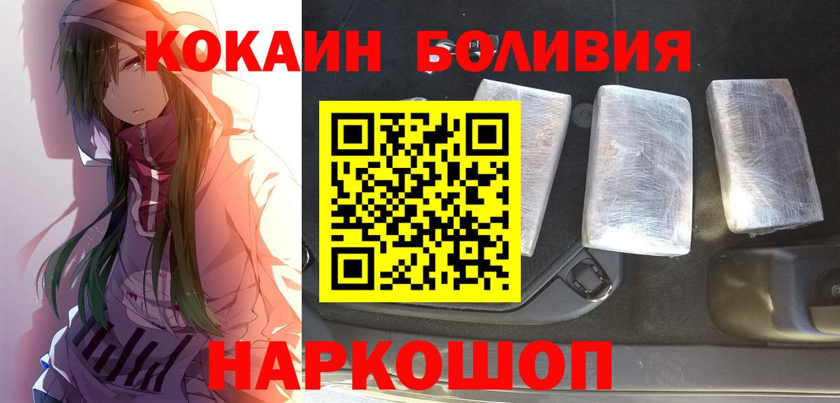 Кокаин 98% Электросталь