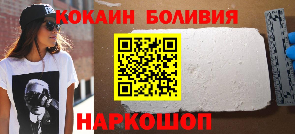 Cocaine FishScale  КОКАИН Перу  Вход с VPN  Электросталь 