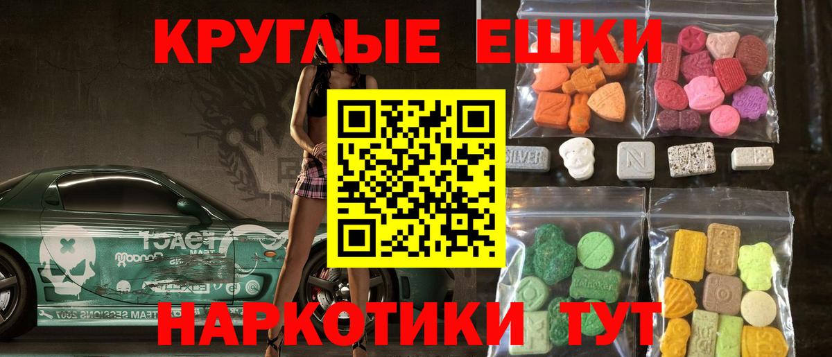 Ecstasy mix Электросталь