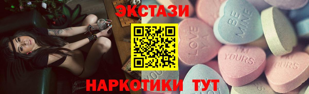 Электросталь  Ecstasy  Ecstasy MDMA  Вход с VPN  Ecstasy 99% 