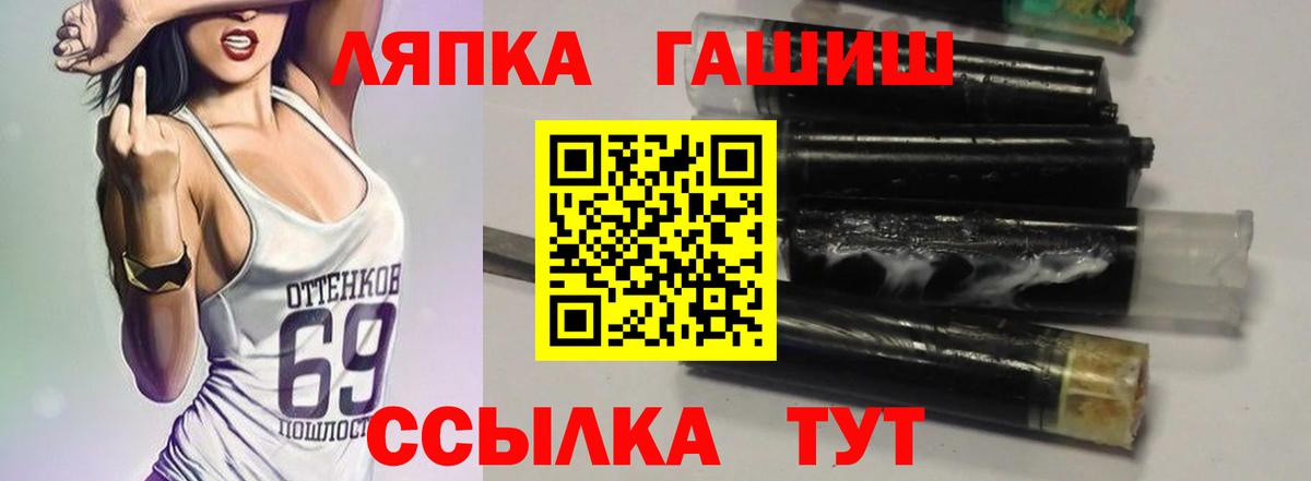 Электросталь  Гашиш Cannabis  Гашиш Ice-O-Lator  Вход с VPN 