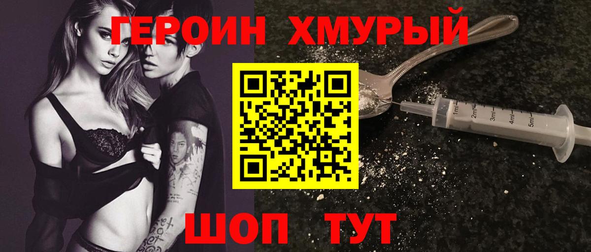 ГЕРОИН Афган Электросталь