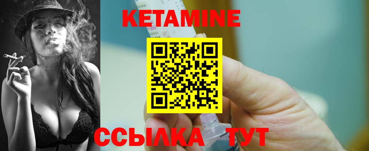 КЕТАМИН VHQ  Кетамин VHQ  Электросталь  Вход с VPN 