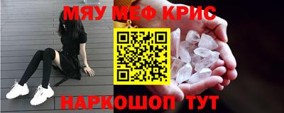 мефедрон VHQ Кунгур