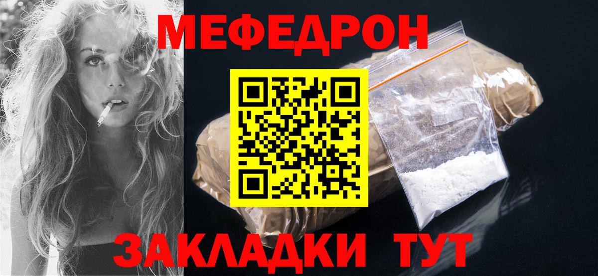 Меф  Вход с VPN  Электросталь  МЕФ кристаллы  Мефедрон мяу мяу 