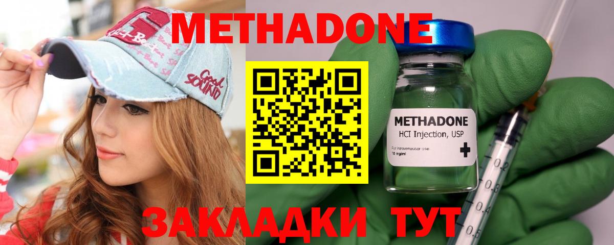 МЕТАДОН мёд  Вход с VPN  blacksprut ссылки  Электросталь  Метадон methadone 