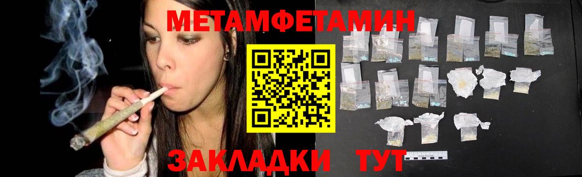 МЕТАМФЕТАМИН пудра Электросталь