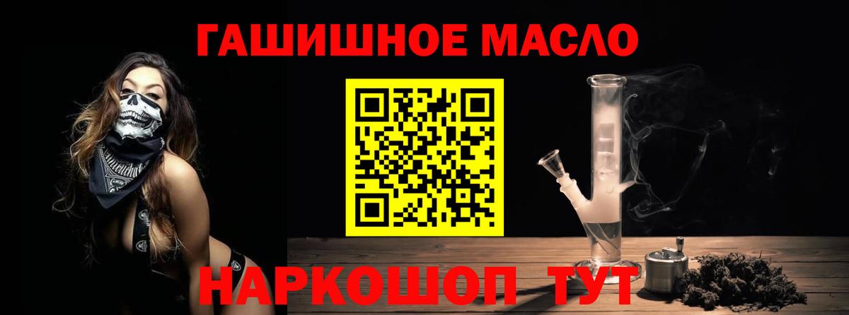 ТГК жижа Электросталь